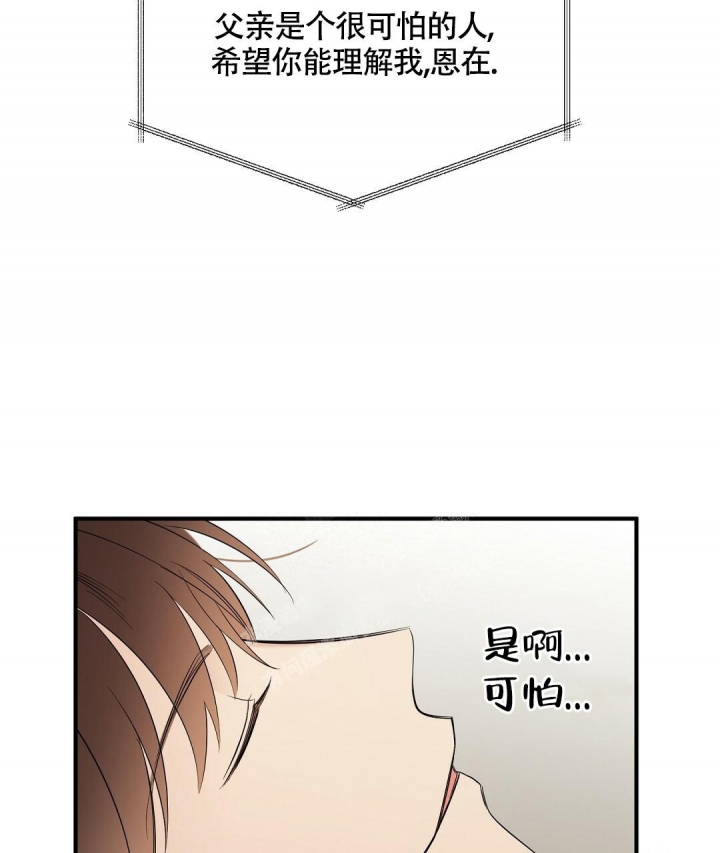 合约恋爱漫画,第10话1图