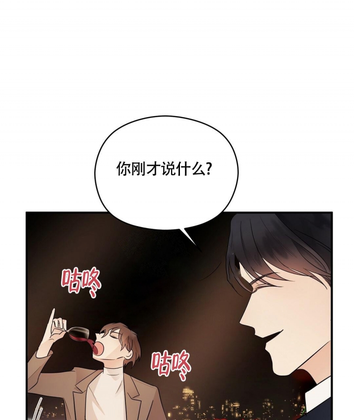 合约恋爱漫画,第12话2图