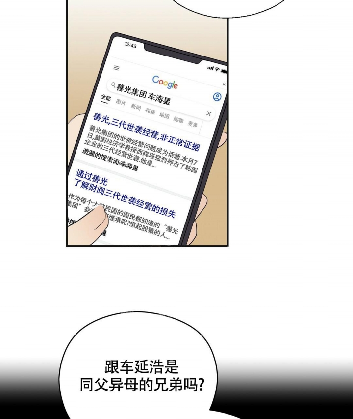 合约恋爱漫画,第9话1图