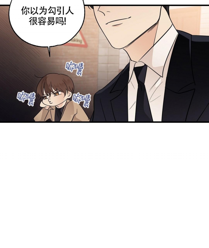 合约恋爱路遥林尘漫画,第7话1图