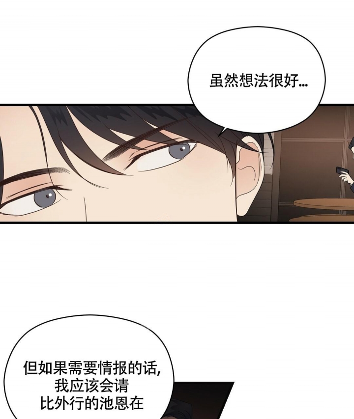 合约恋爱电视剧全集漫画,第7话1图