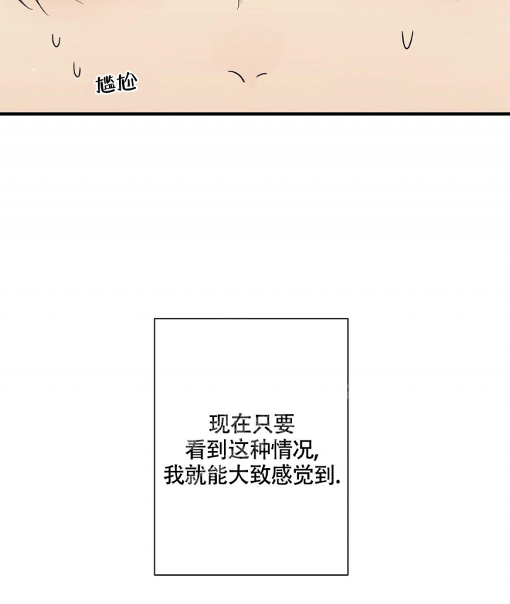 合约恋爱漫画,第5话1图