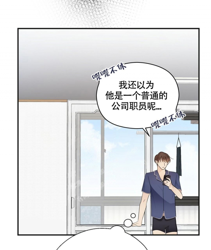 合约恋爱路遥林尘漫画,第9话1图