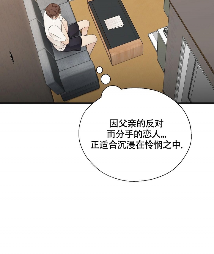 合约恋爱漫画,第10话1图