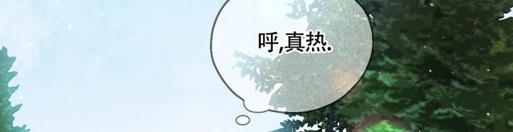 合约恋爱期漫画,第11话2图