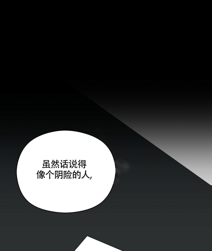 合约恋爱路遥林尘漫画,第10话1图