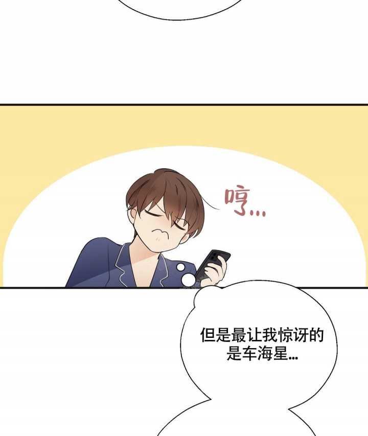 合约恋爱路遥林尘漫画,第9话1图