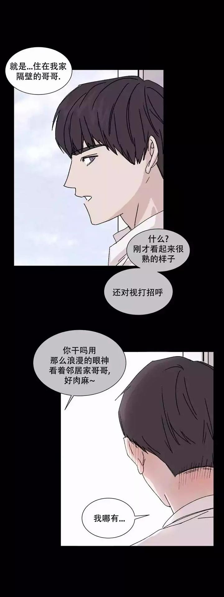 请接受契约恋爱吧腐漫画漫画,第3话1图