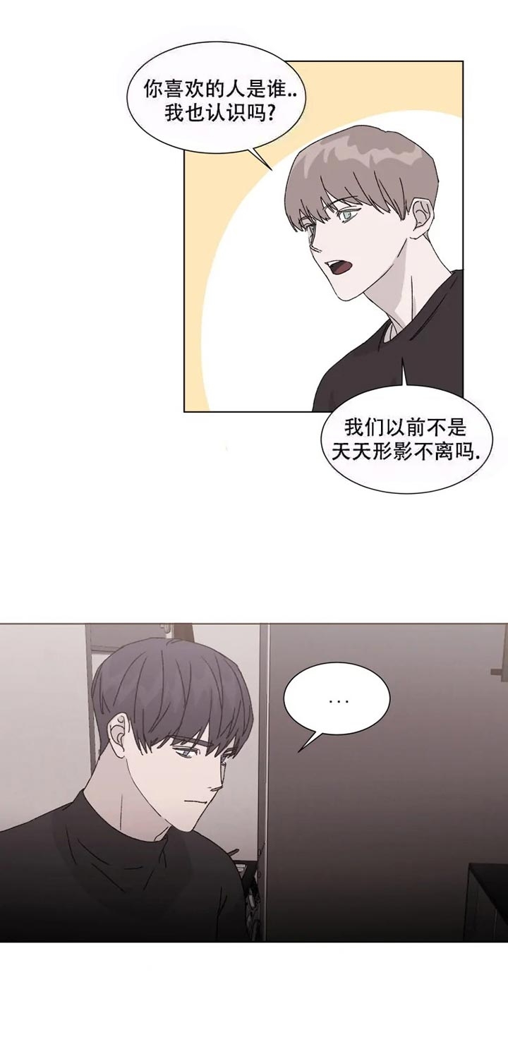 请接受契约恋爱吧!漫画,第8话1图