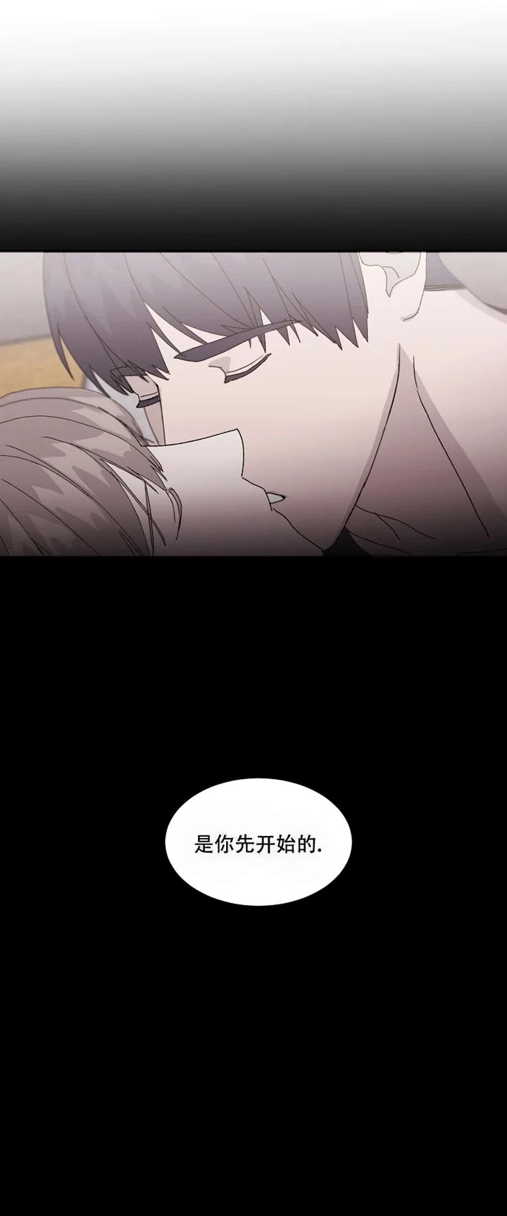 开始契约恋爱吧完整版漫画,第10话2图