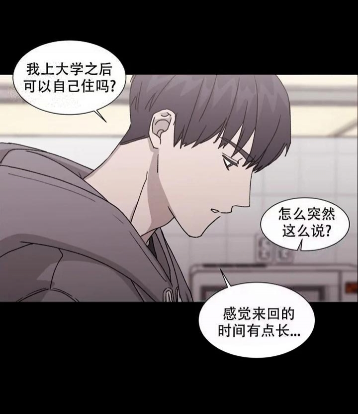 从结婚开始契约恋爱漫画,第6话2图