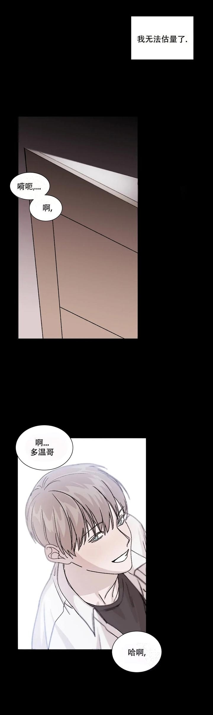 请接受契约恋爱吧11话漫画,第3话2图