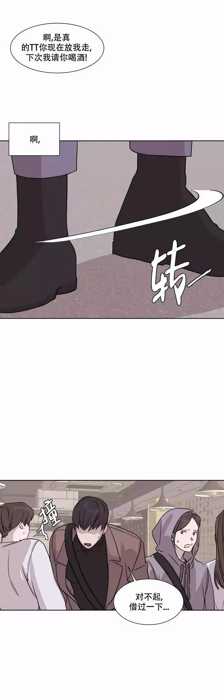 请接受契约恋爱吧未删减漫画,第2话2图