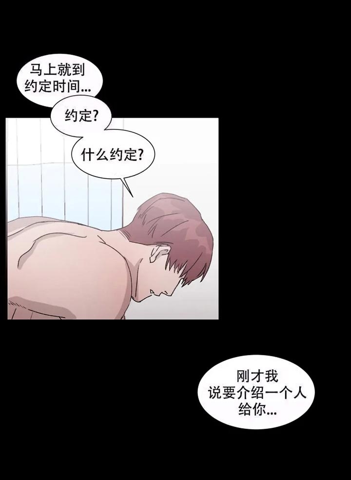 请接受契约恋爱吧漫画免费漫画,第4话1图