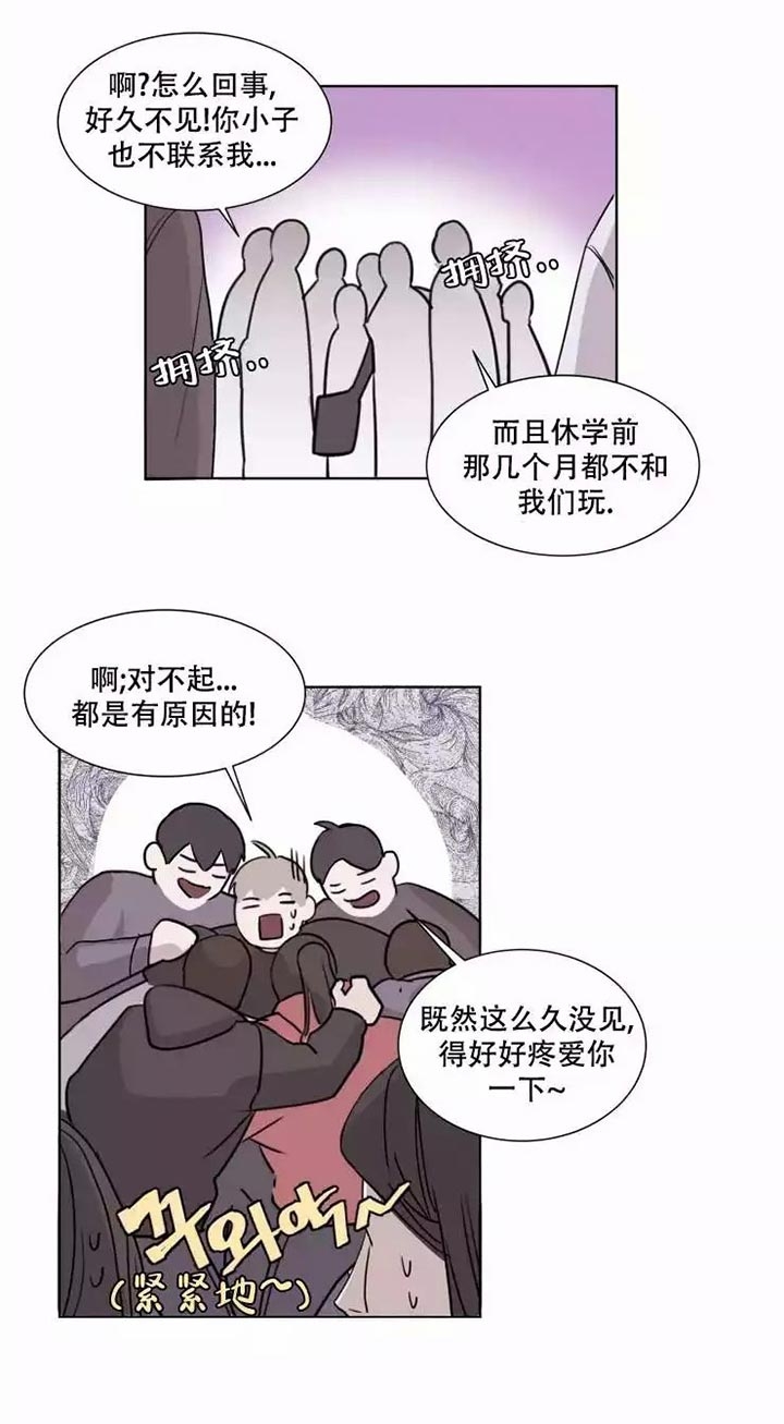 请接受契约恋爱吧11话漫画,第2话2图