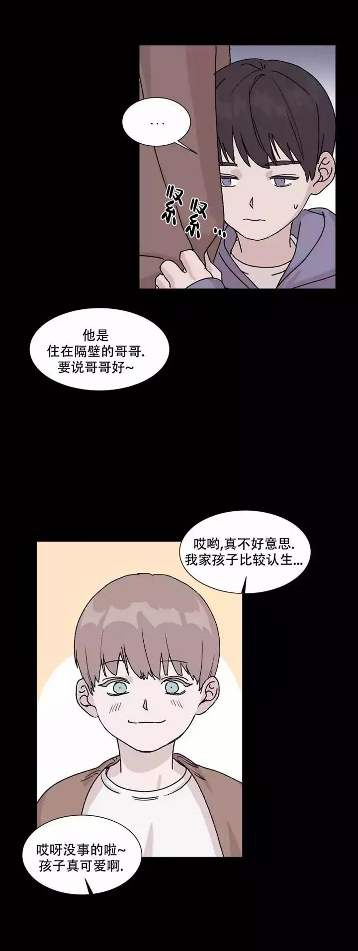 我们契约恋爱吧漫画,第2话1图