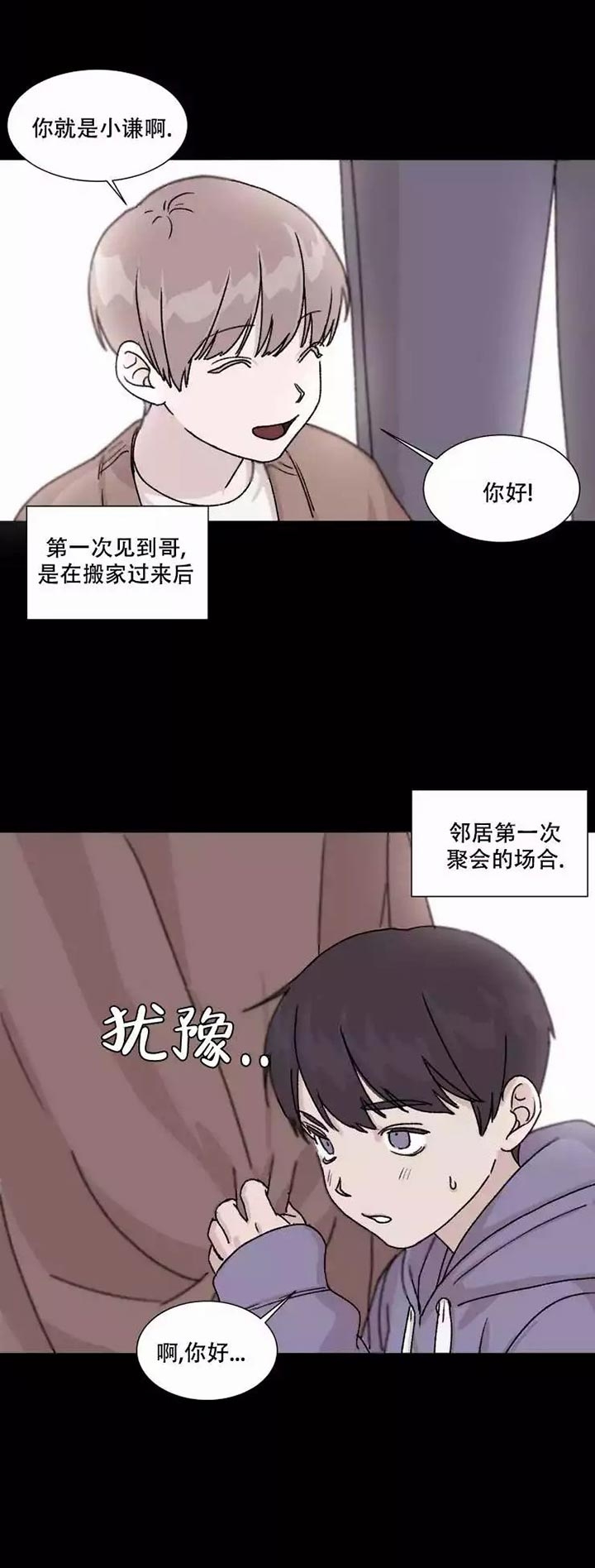 请接受契约恋爱吧腐漫画漫画,第2话1图