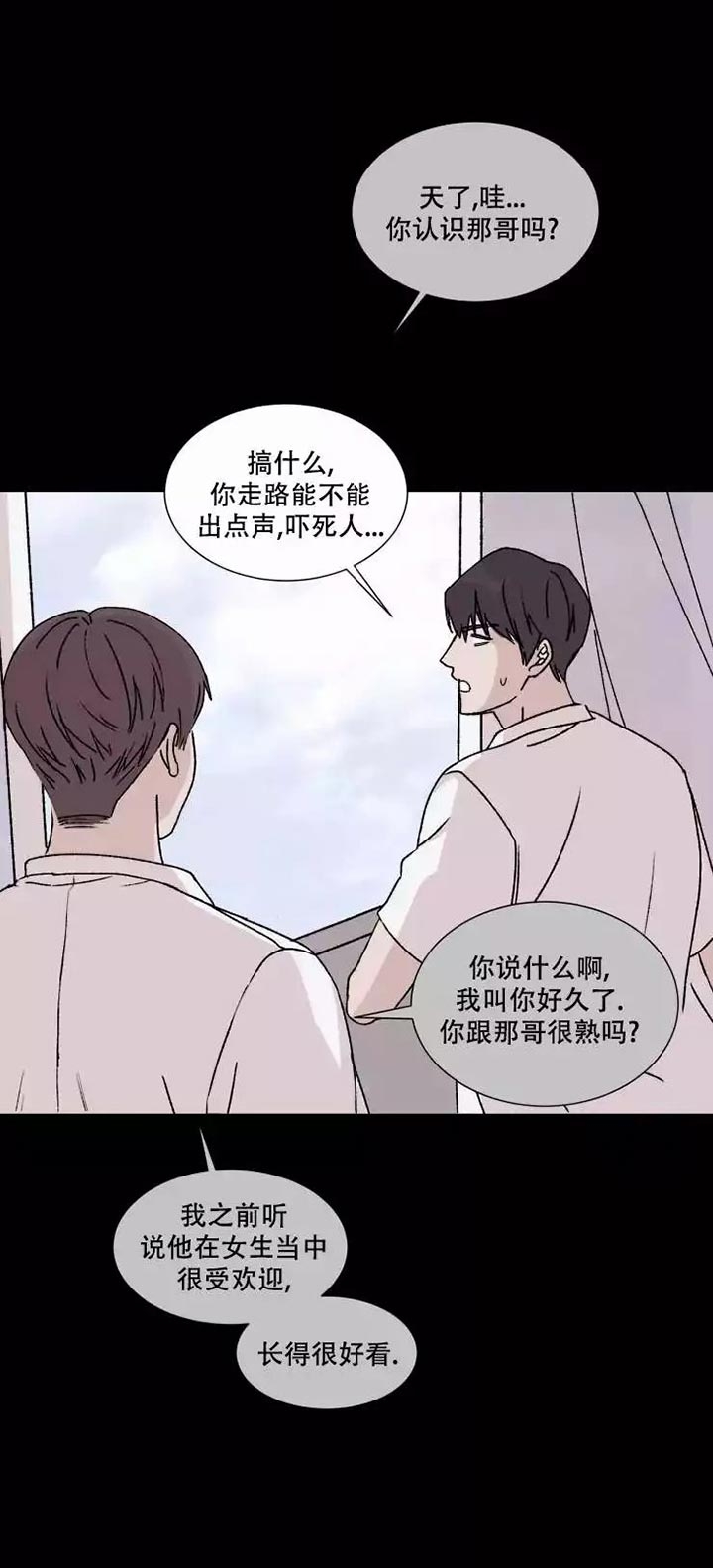 我们契约恋爱吧漫画,第3话2图