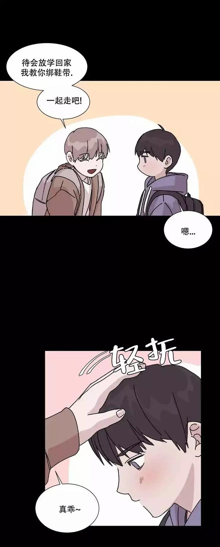 今天契约恋爱吧漫画,第3话1图