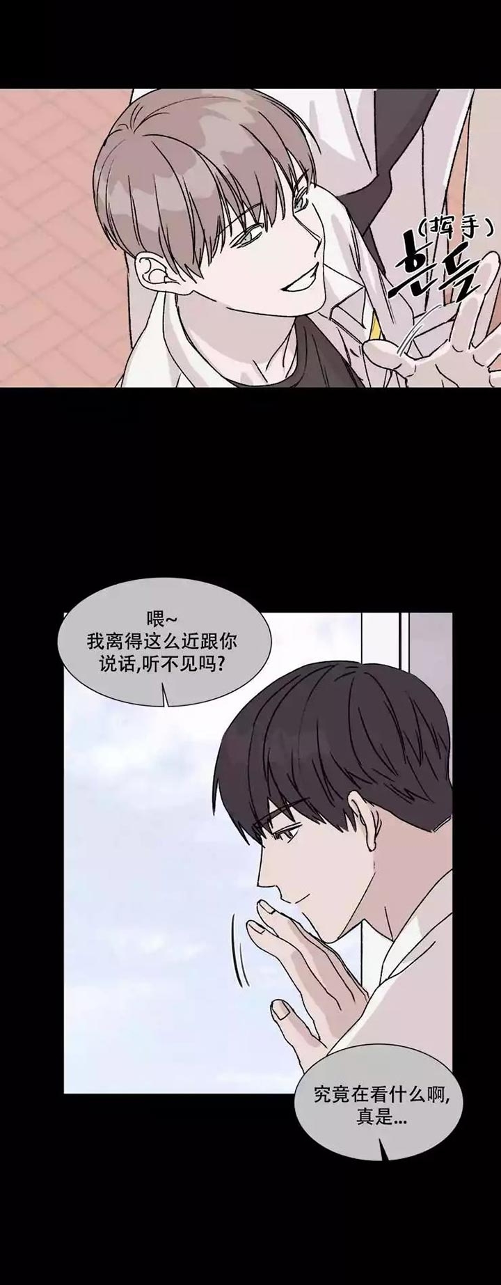 请接受契约恋爱吧漫画未删减漫画,第3话2图