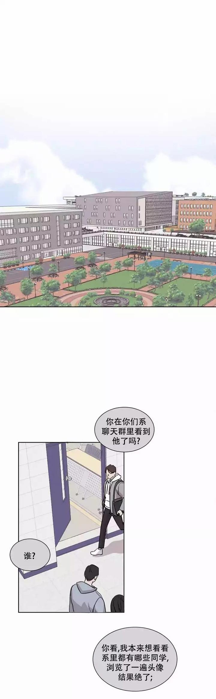 请接受契约恋爱吧免费阅读漫画,第1话1图