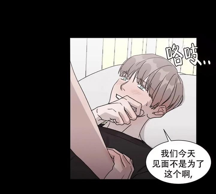 我们契约恋爱吧漫画,第4话2图