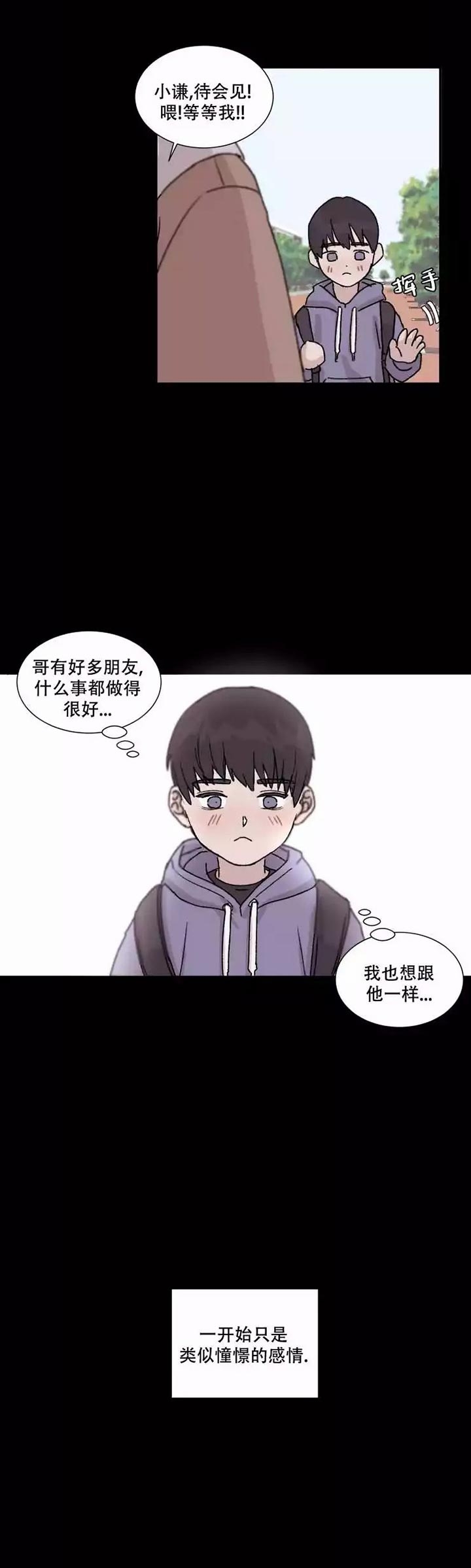 从现在开始契约恋爱吧漫画,第3话1图