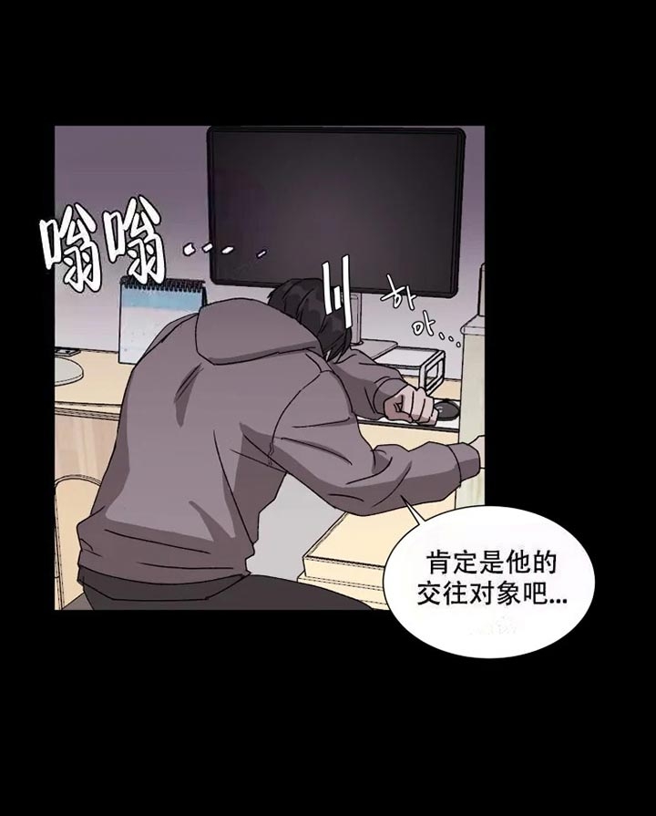 请接受契约恋爱吧漫画免费漫画,第5话1图