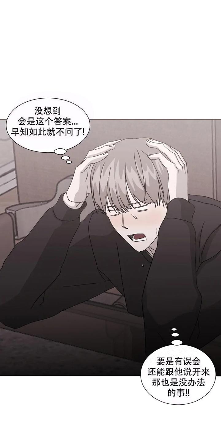 请接受契约恋爱吧!漫画,第8话2图