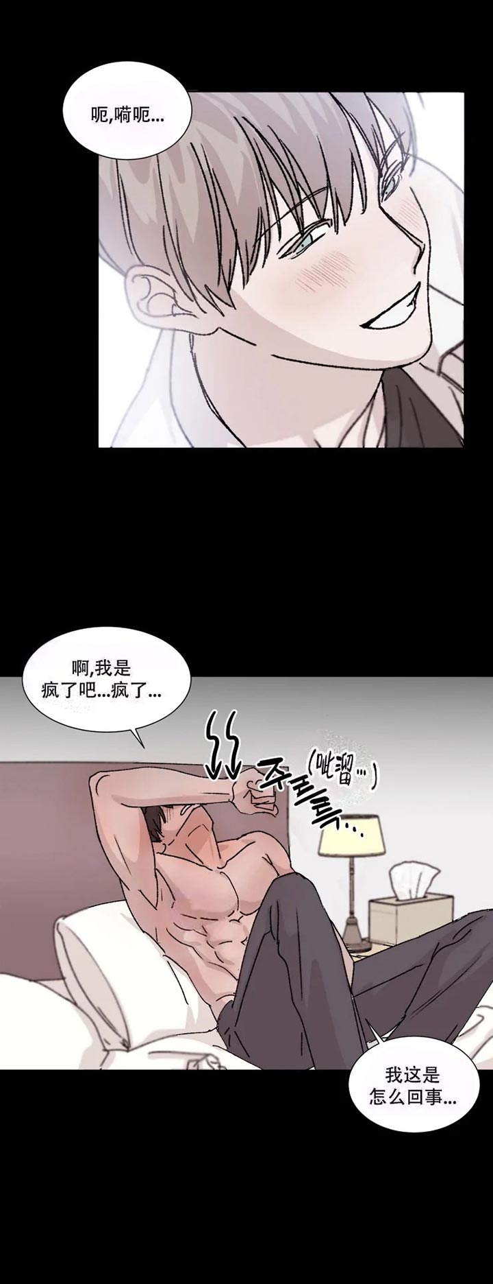 请接受契约恋爱吧腐漫画漫画,第3话1图