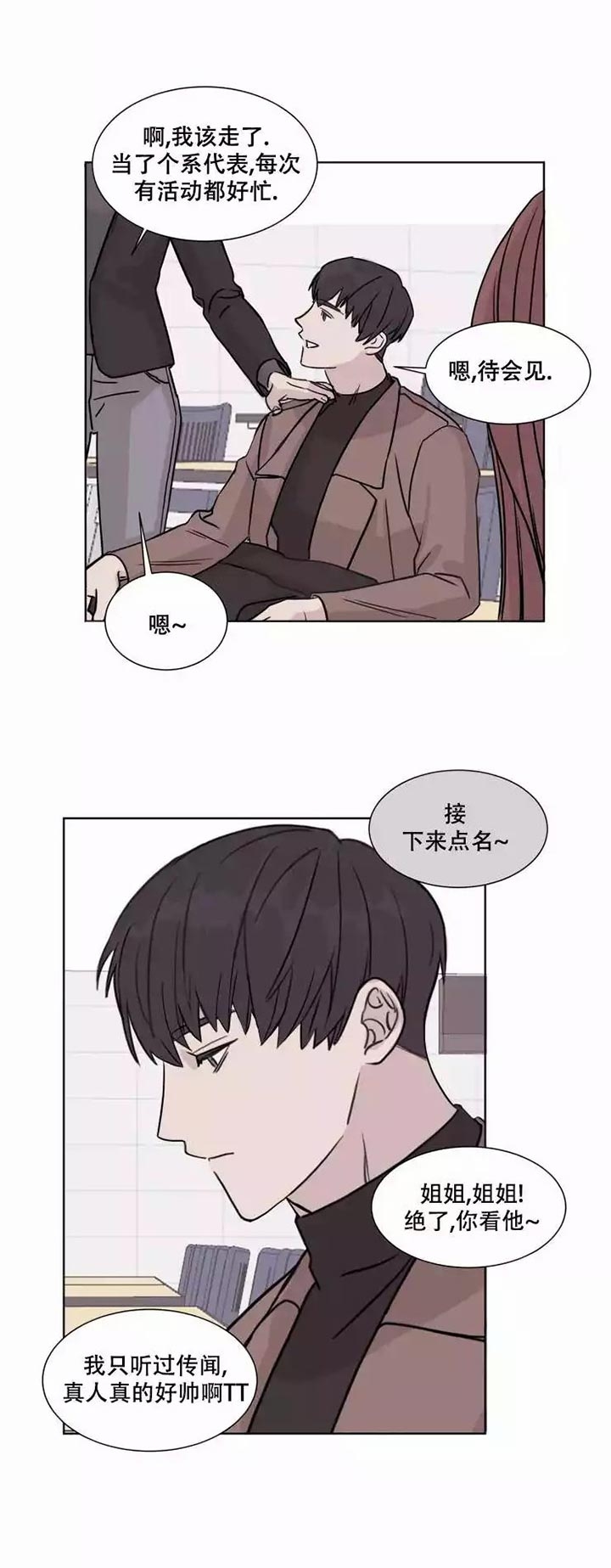 请接受契约恋爱吧未删减漫画,第1话1图