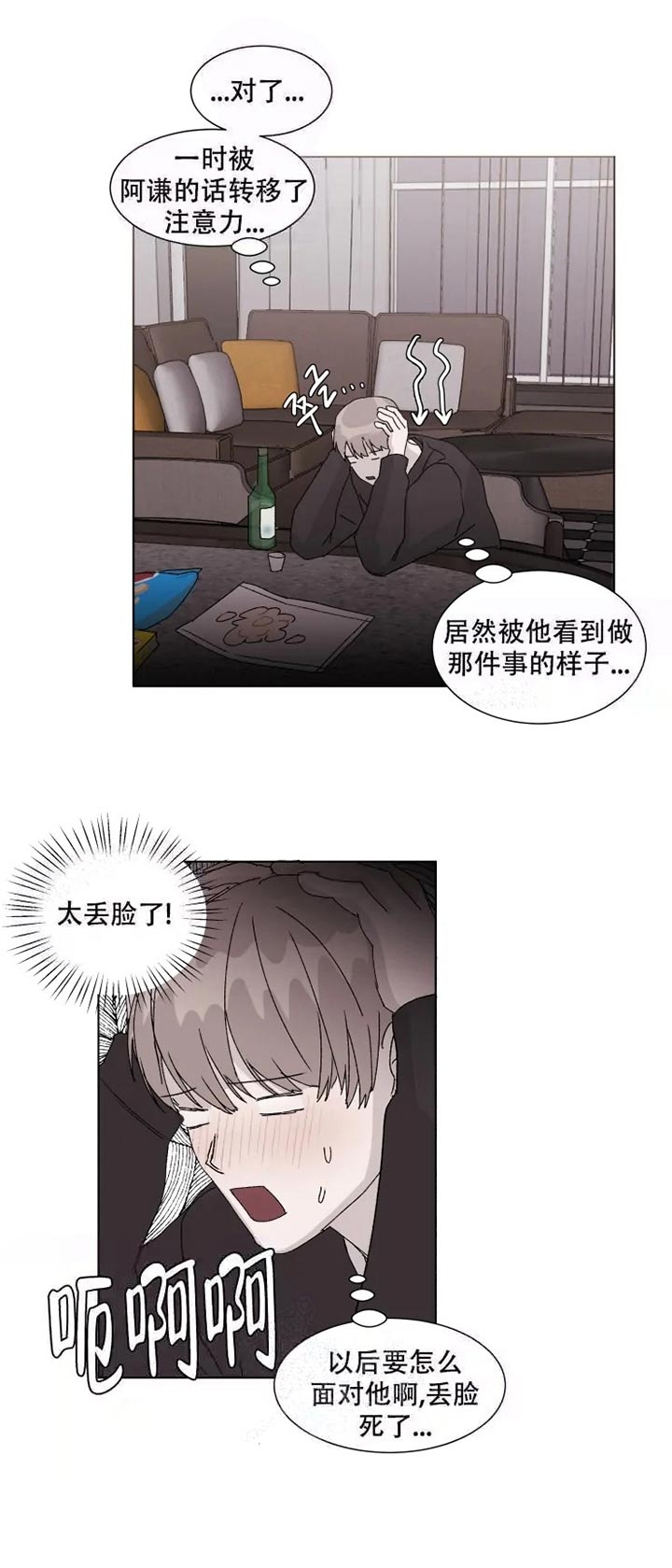 开始契约恋爱吧在哪里看漫画,第9话2图