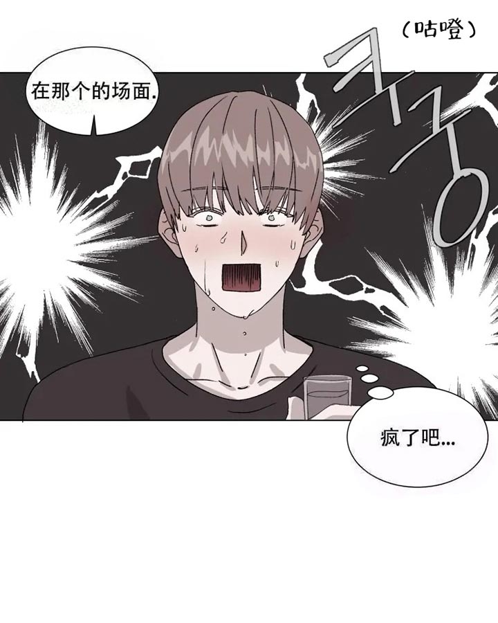 开始契约恋爱吧漫画,第8话1图