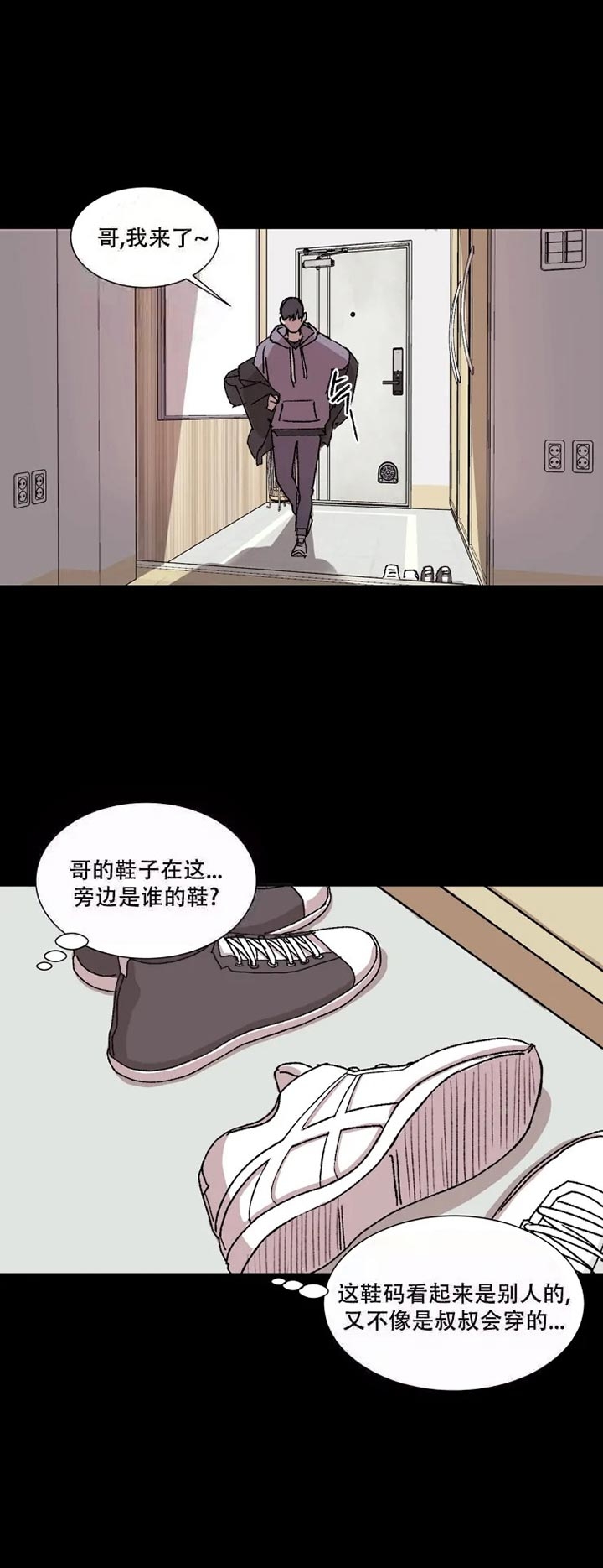 我们开始契约恋爱吧漫画,第4话2图