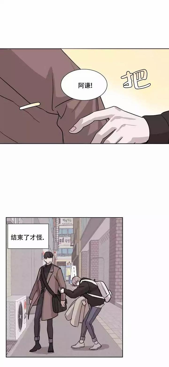 请接受契约恋爱吧漫画第六话漫画,第2话1图