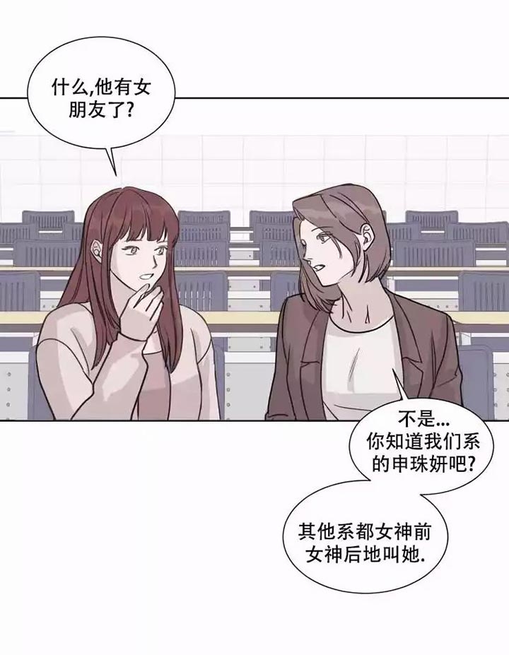 请接受契约恋爱吧漫画第六话漫画,第1话1图