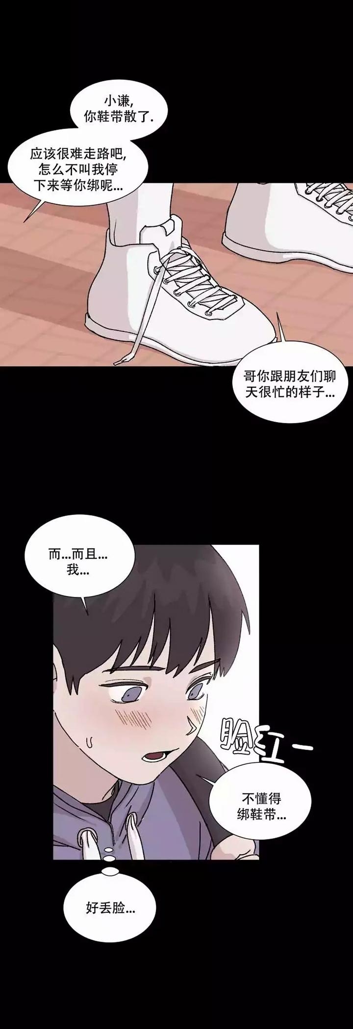 请接受契约恋爱吧漫画未删减漫画,第2话2图