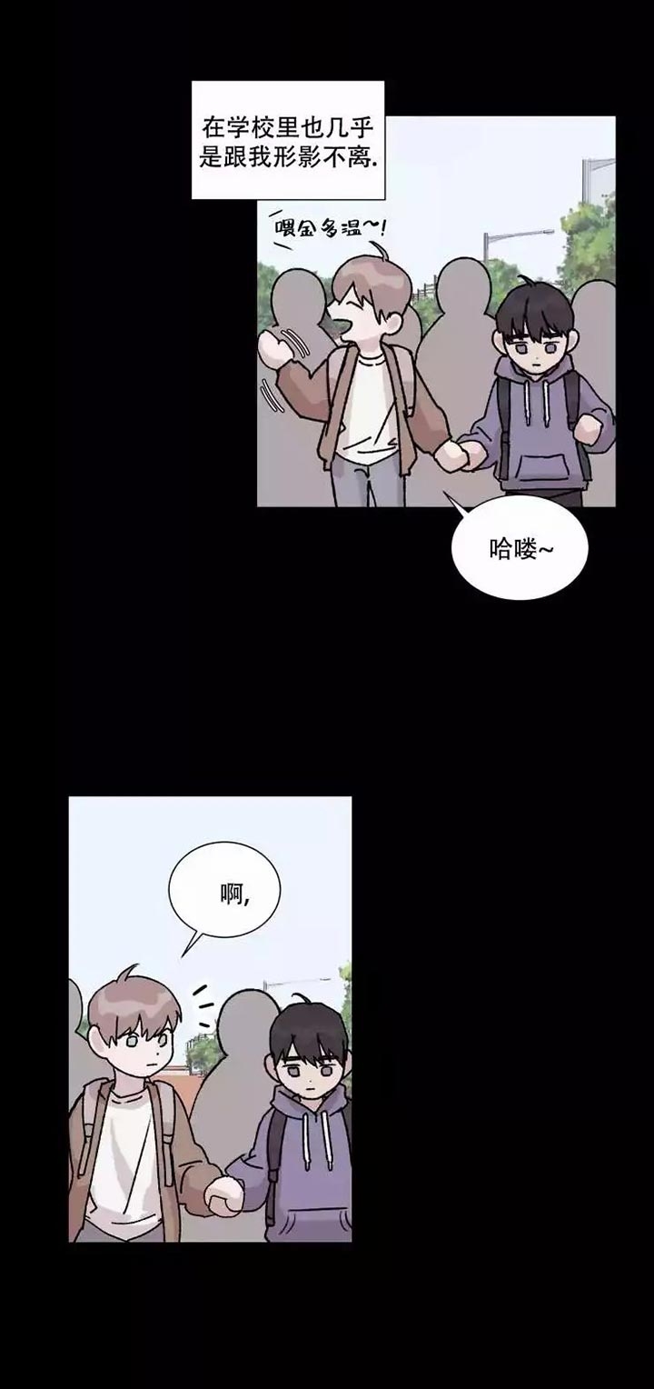 请接受契约恋爱吧漫画第六话漫画,第2话1图