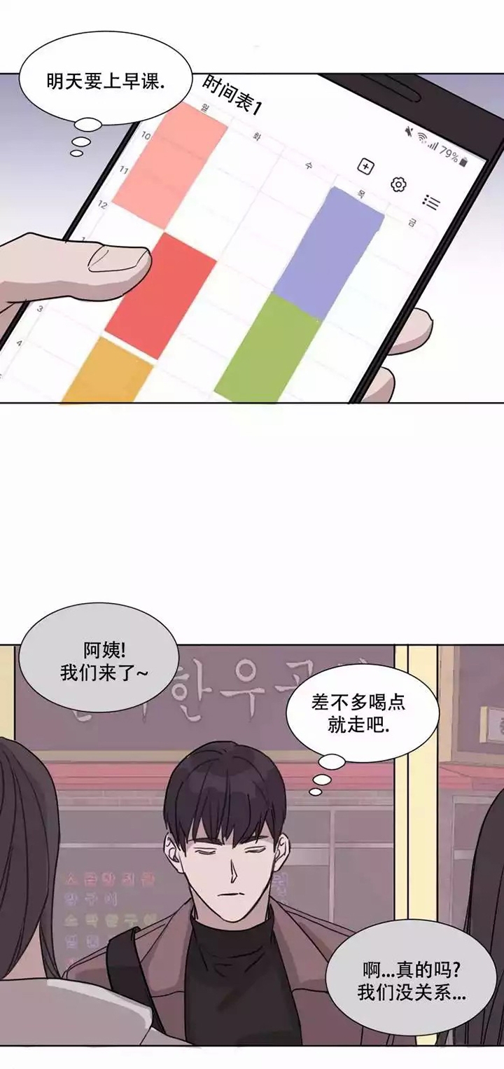 请接受契约恋爱吧腐漫画漫画,第1话1图