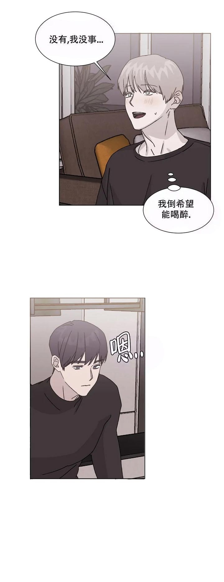 请接受契约恋爱吧漫画免费漫画,第8话1图