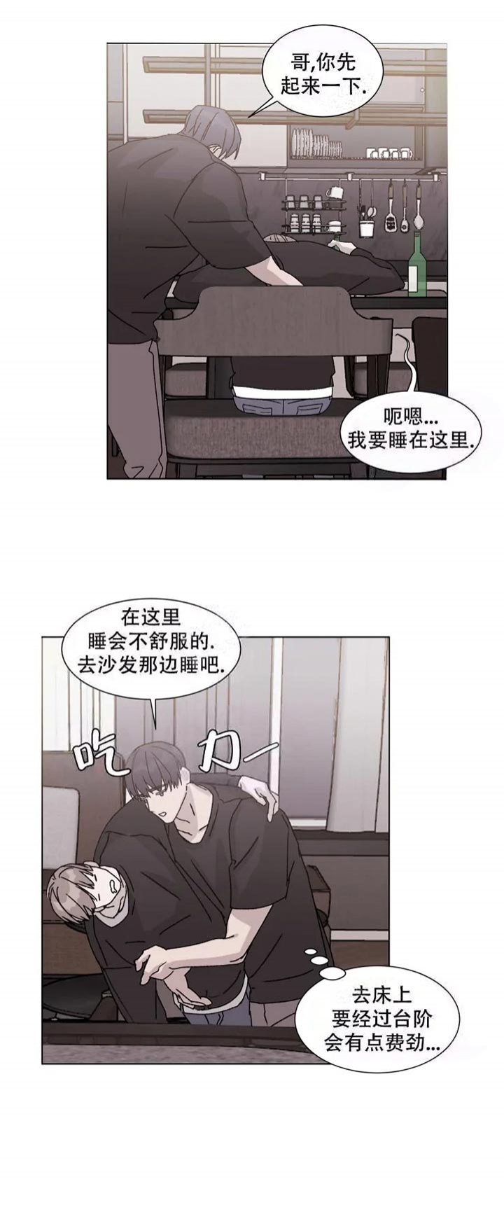 请接受契约恋爱吧在线观看漫画,第9话1图