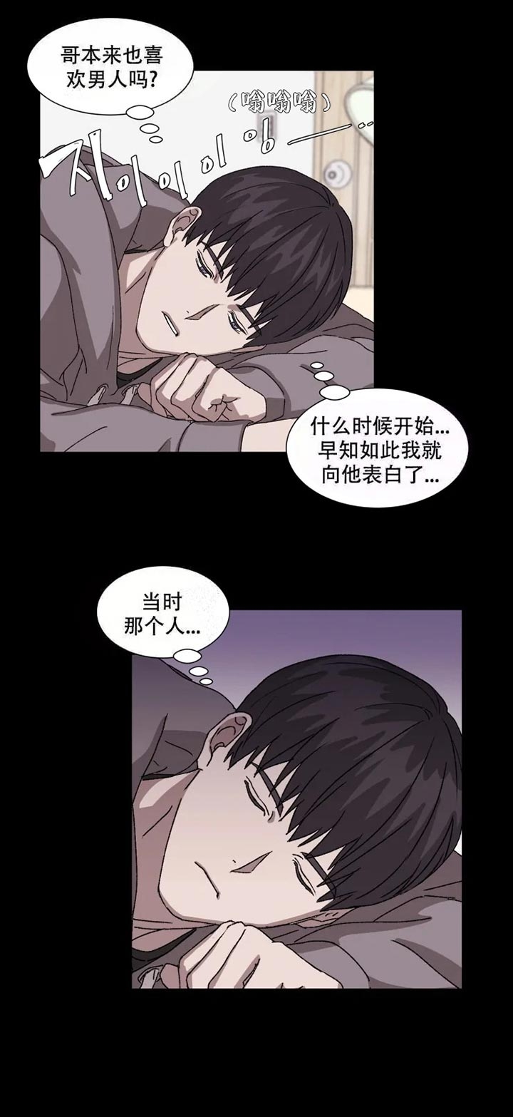 请接受契约恋爱吧韩国漫画,第5话1图