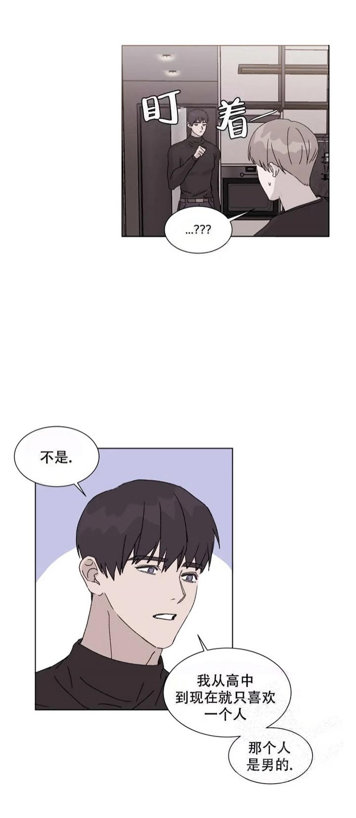 请接受契约恋爱吧漫画免费漫画,第8话2图