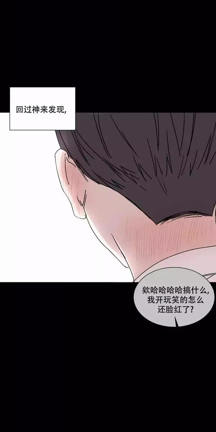 请接受契约恋爱吧11话漫画,第3话2图