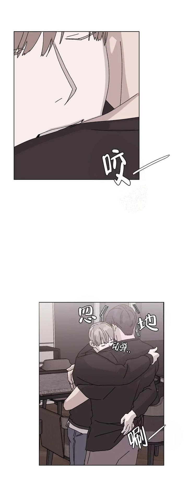 请接受契约恋爱吧在线观看漫画,第9话2图