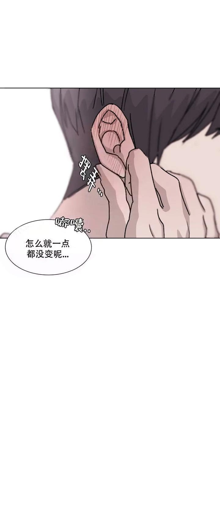 我们契约恋爱吧漫画,第7话1图