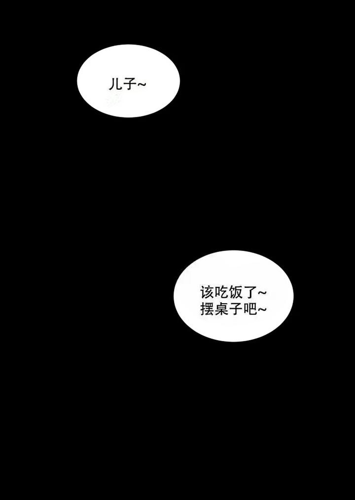 请接受契约恋爱吧漫画免费漫画,第5话2图