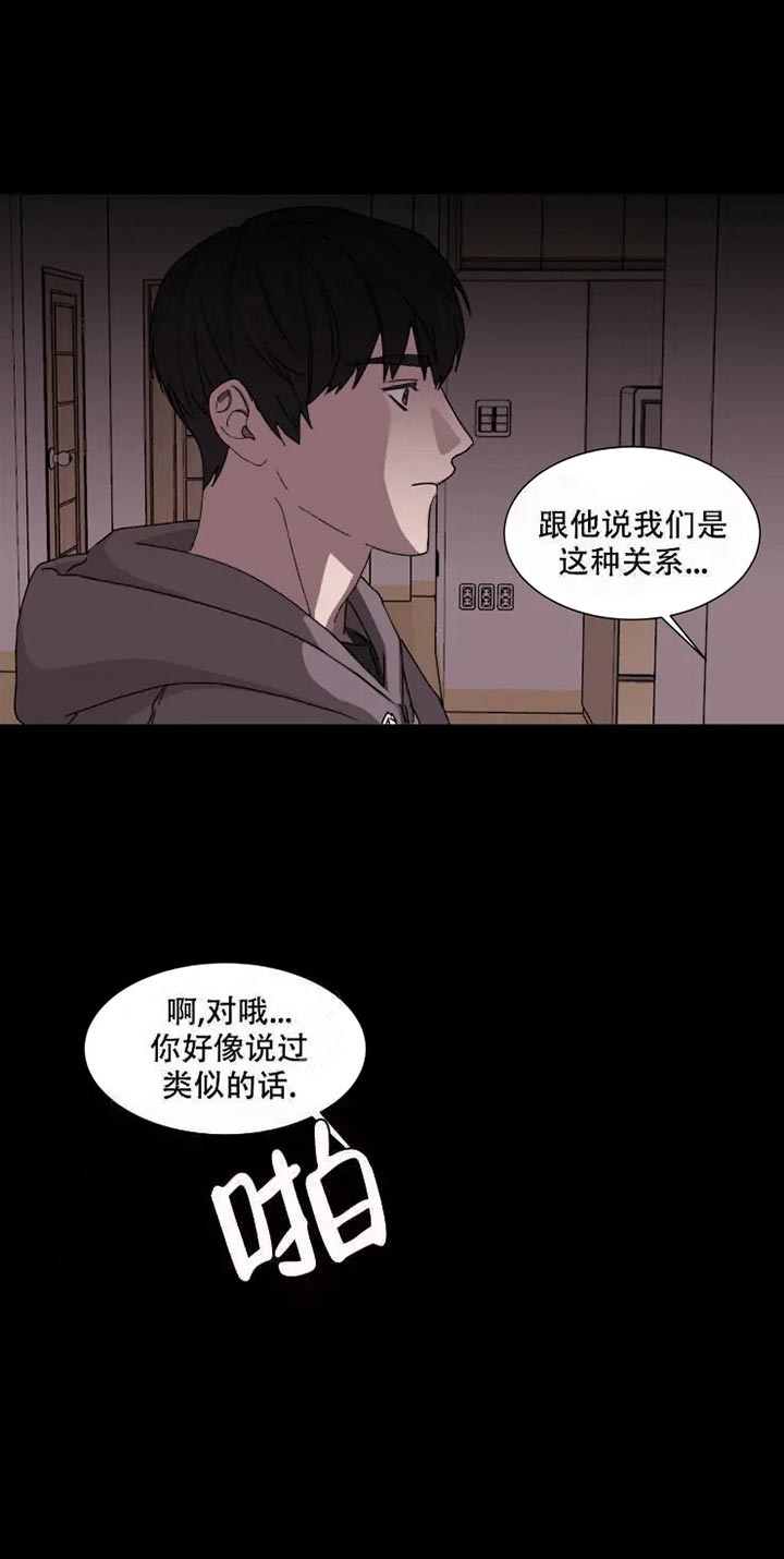 我们契约恋爱吧漫画,第4话1图