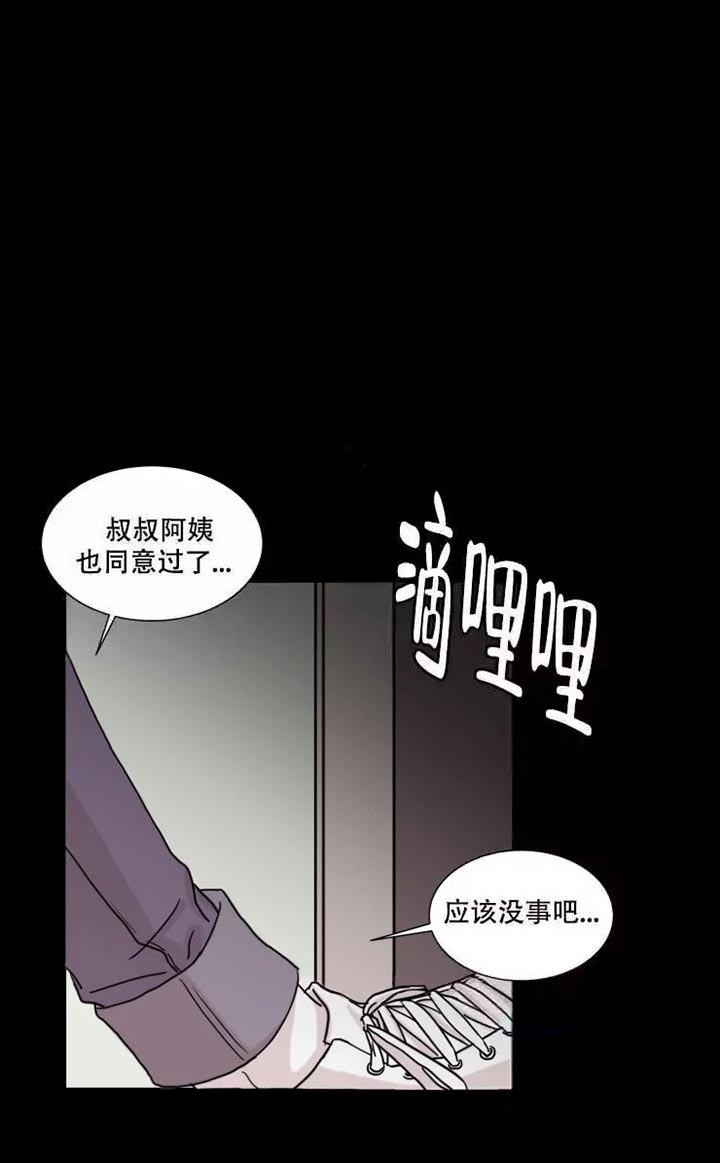 请接受契约恋爱漫画,第4话1图