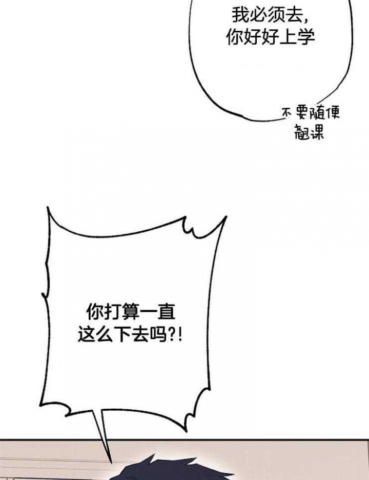 呼吸同一片空气漫画,第67话2图